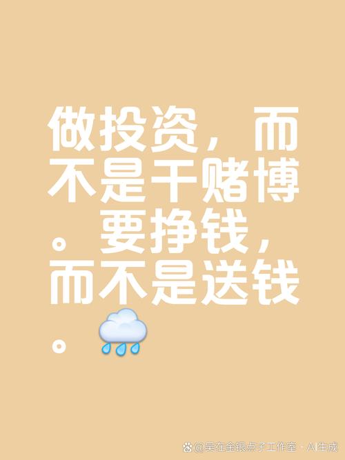 免费投资真能轻松致富？热门陷阱还是真机会？-图2