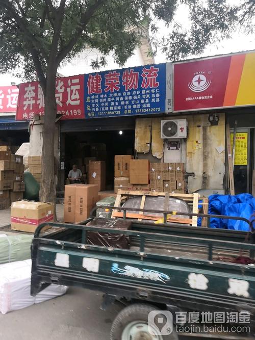 山西建荣物流有限公司怎么样？-图1
