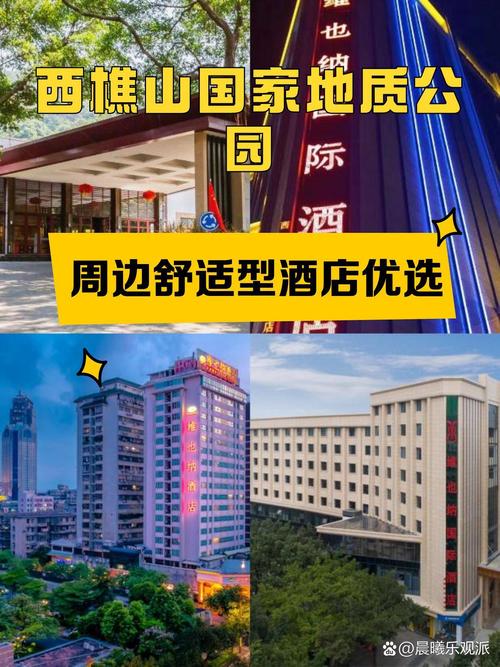 佛山西樵山大酒店电话是多少?-图1 佛山西樵山大酒店电话是多少?-图1