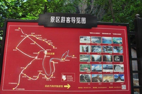 山西通天峡景区游览图该怎么看？-图1