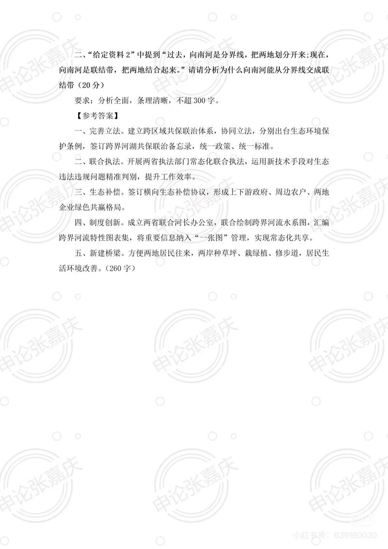 2025山西申论下载哪里找？-图1