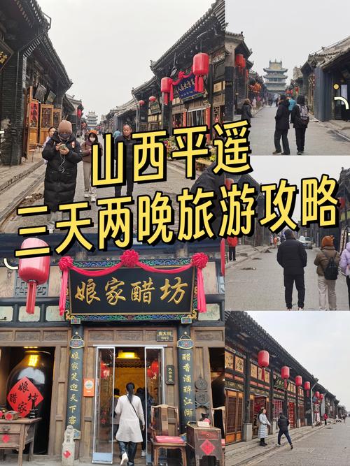 平遥古城怎么玩才最地道？-图3