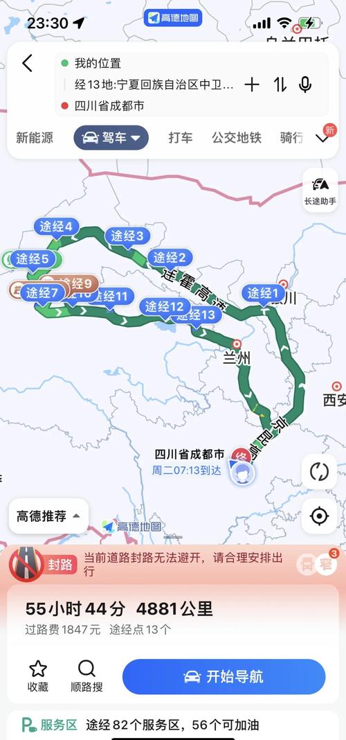 成都到山西自驾游攻略，路线怎么规划？-图2