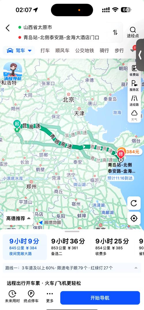 青岛到山西自驾游攻略有哪些必打卡路线？-图1