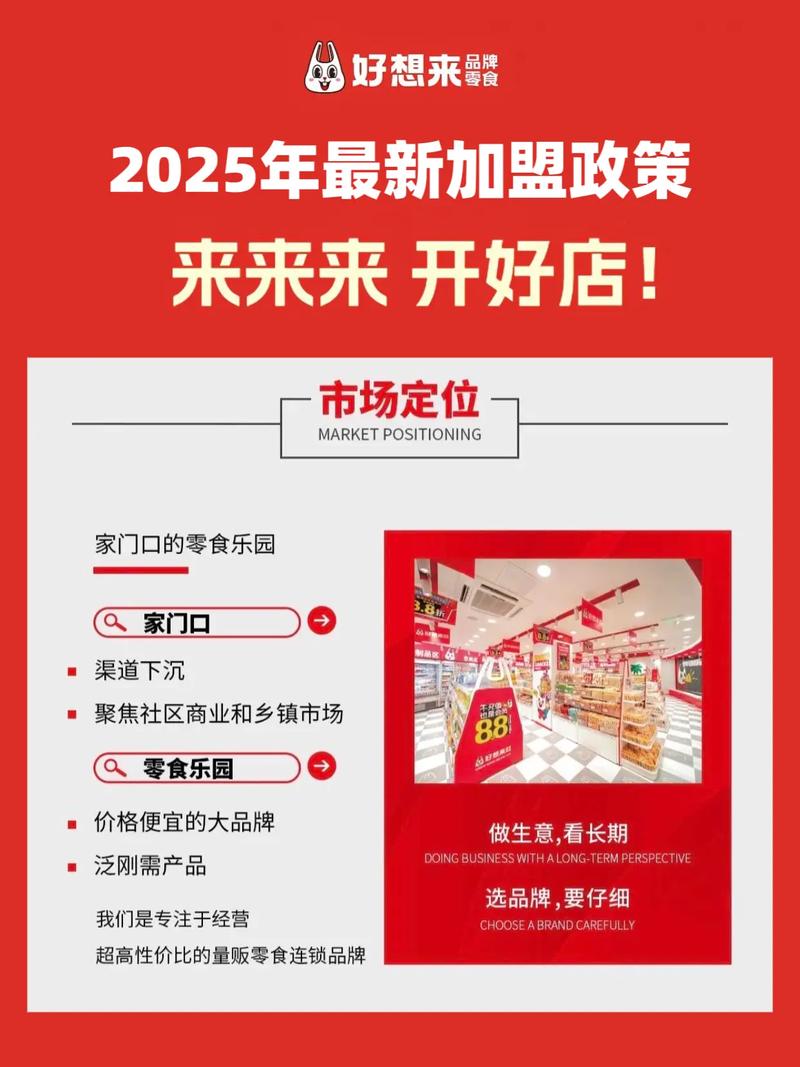 10店加盟投资多少？具体费用明细是什么？-图3