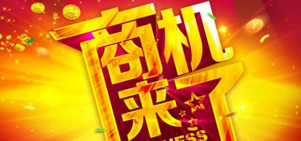 免费投资真能致富?商机背后有何玄机?-图2 免费投资真能致富?商机背后有何玄机?-图2