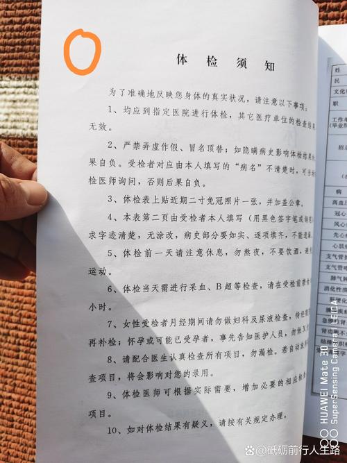 周文娟山西体检公告具体时间地点是？-图2