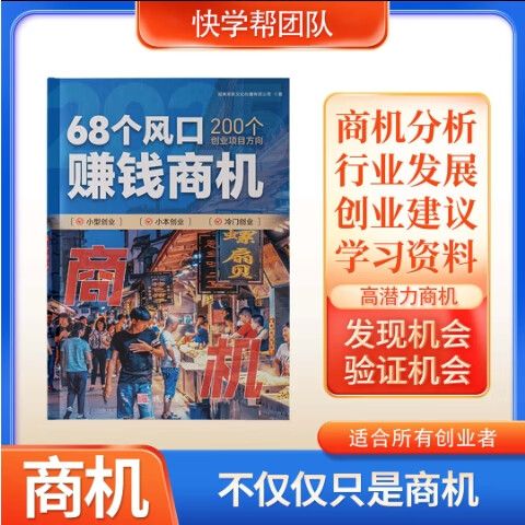 马年小本投资，哪些商机最挣钱？-图1