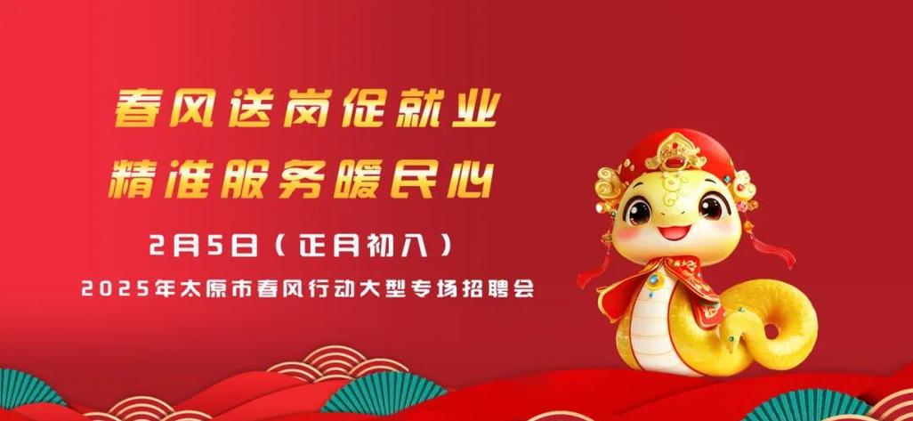 2025山西联社招工何时开始？-图2