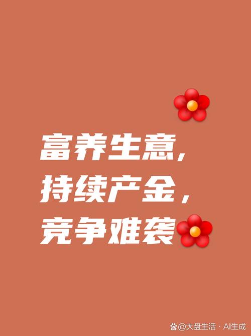 小本投资来年，哪些买卖能致富？-图2