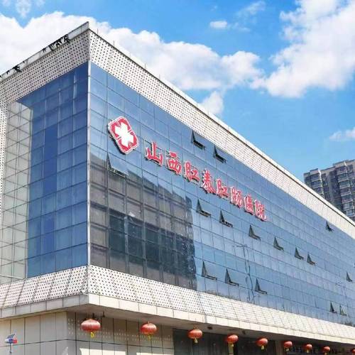 山西太原肛泰医院投诉，问题究竟出在哪？-图1