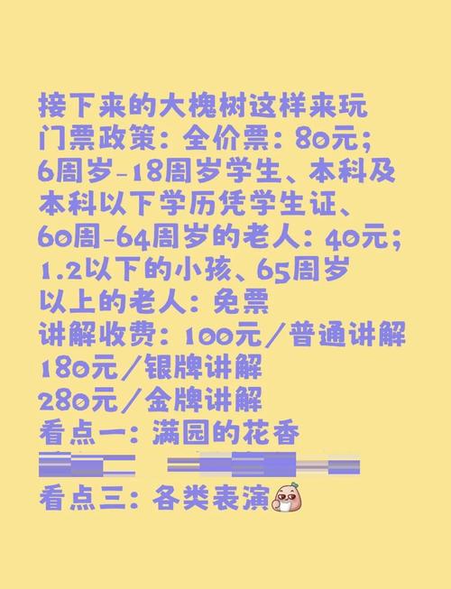 山西大槐树门票多少钱？-图2