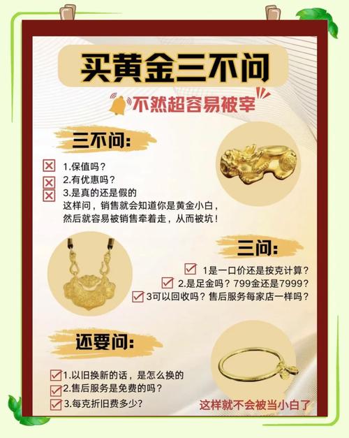 免费投资真能致富？项目靠谱吗？-图3