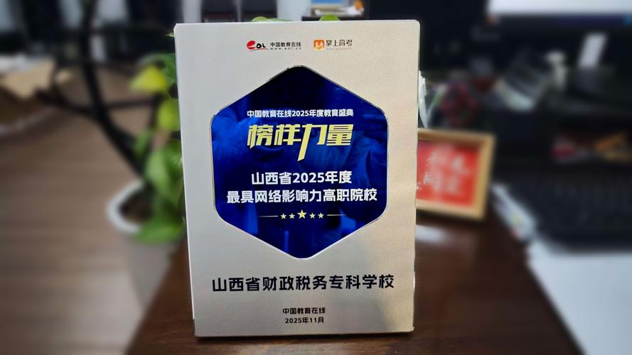 2025山西地税录取何时启动？-图2