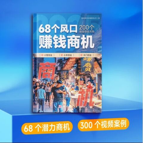 小本投资如何找明年好商机？-图1