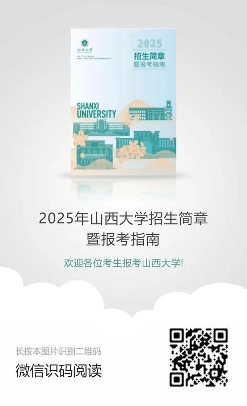 2025北大在山西招生专业有哪些变化？-图3