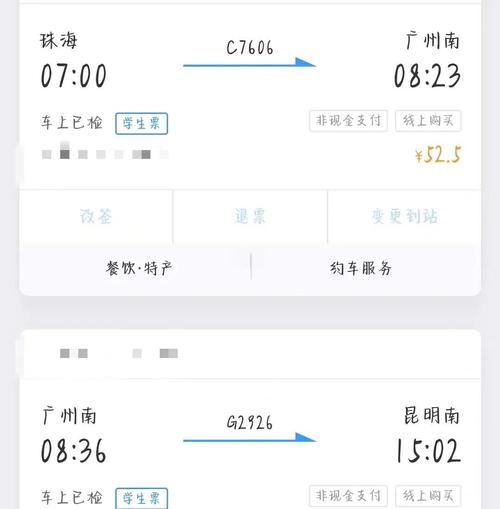 广州南站高铁到钟山西怎么走？-图3