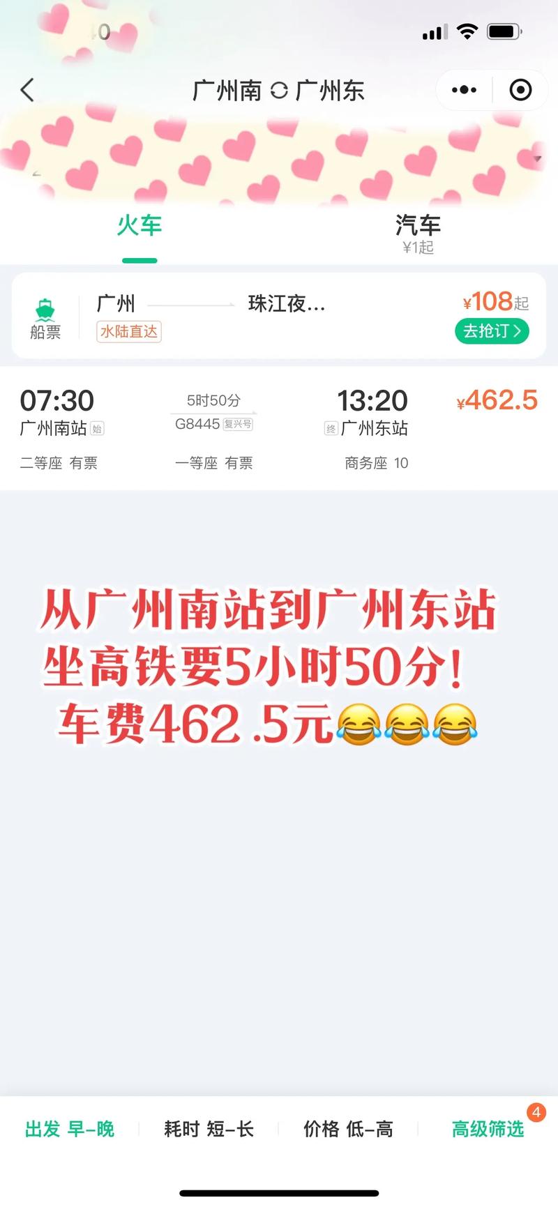 广州南站高铁到钟山西怎么走？-图2