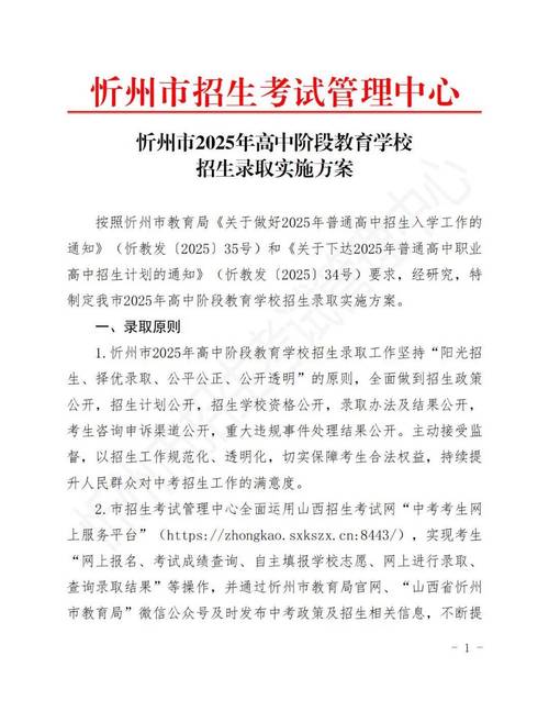 2025山西忻州研招办联系方式何时公布？-图2