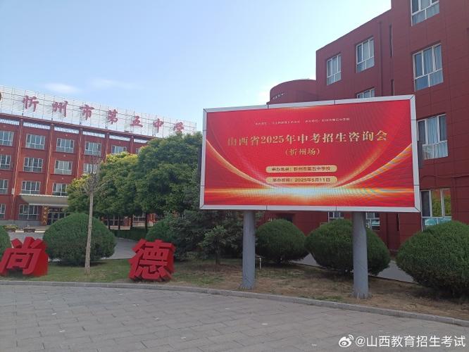 2025山西忻州研招办联系方式何时公布？-图3