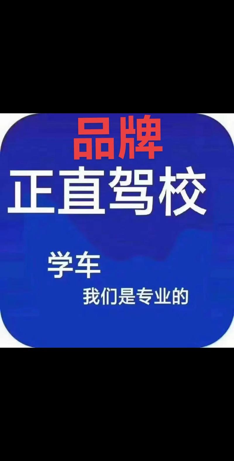 山西晋城育才驾校电话是多少？-图2