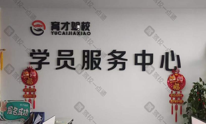 山西晋城育才驾校电话是多少？-图1