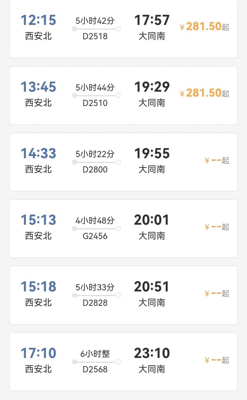 西安到山西大同的距离是多少?-图1 西安到山西大同的距离是多少?-图1