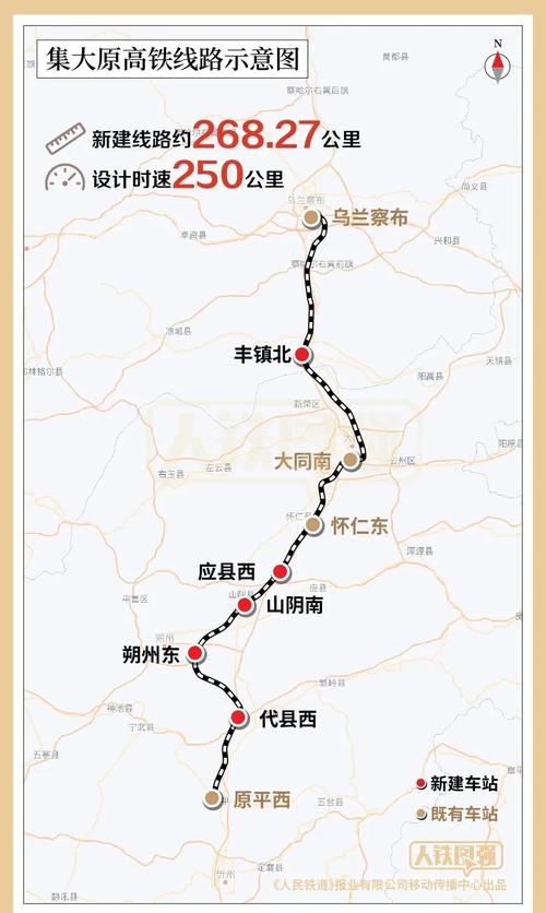 淄博到大同火车怎么坐？-图1