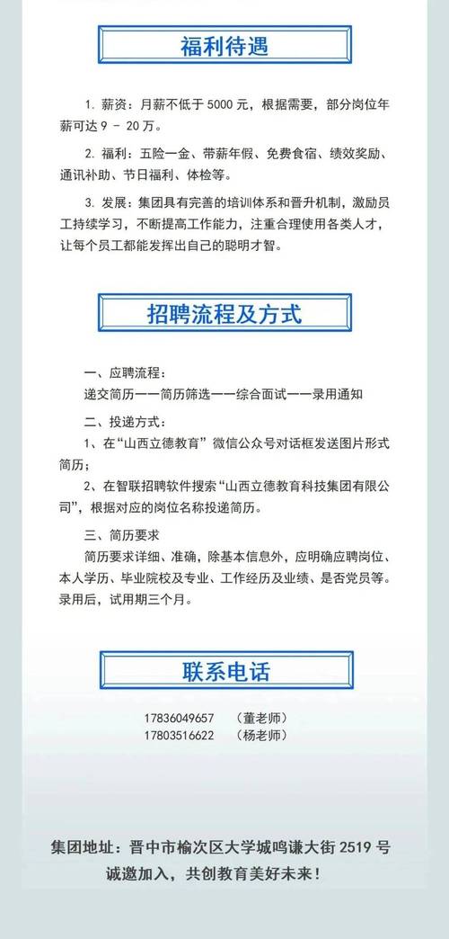 山西2025年社招何时启动？岗位有何要求？-图1