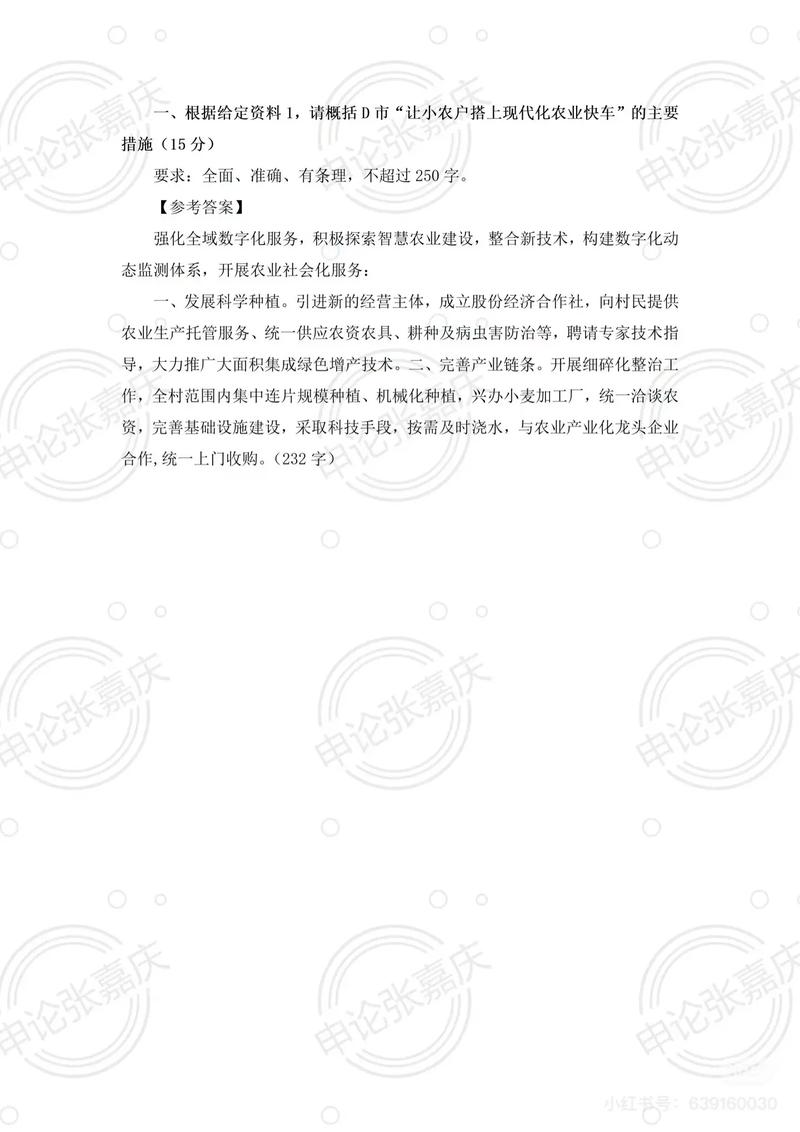 2025山西申论范文如何备考？-图1