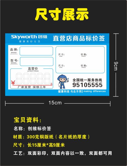 创维专卖店投资要多少钱？-图2