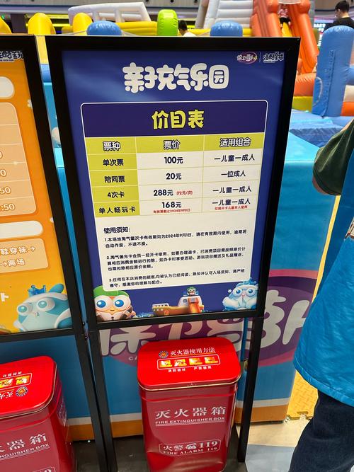 小型儿童乐园投资要多少？-图3