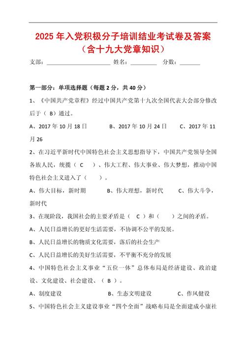 2025山西党群考试何时报名？-图3