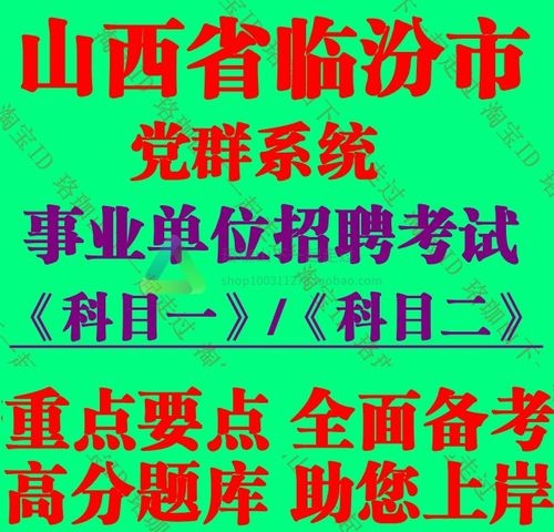 2025山西党群考试何时报名？-图1