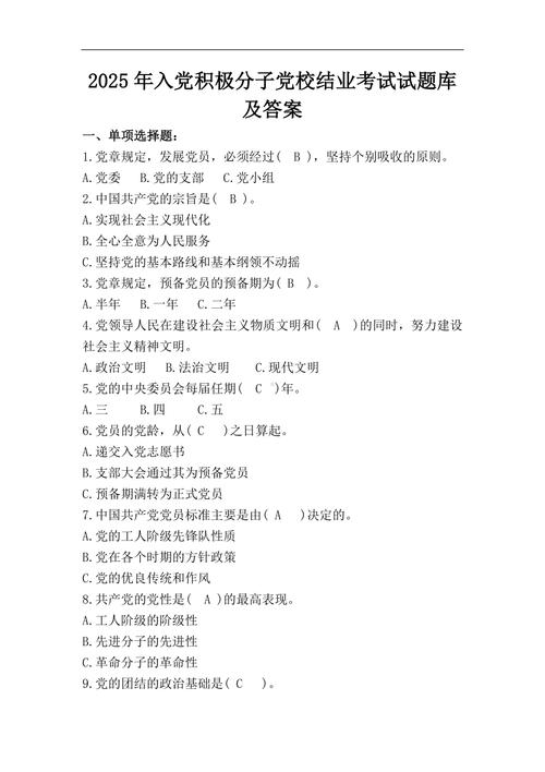 2025山西党群考试何时报名？-图2