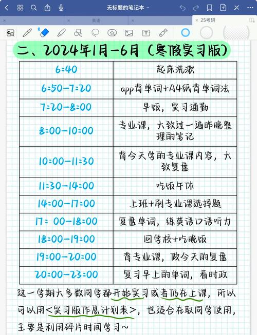 山西青年职业学院作息时间怎么安排？-图3