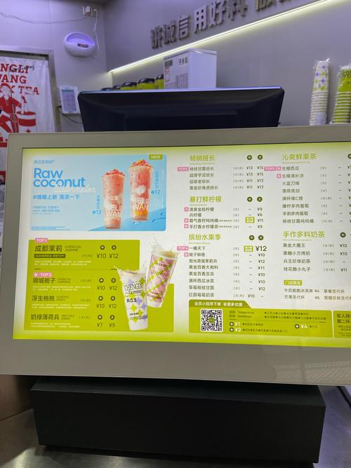 投资台式饮品店启动资金要多少？-图1