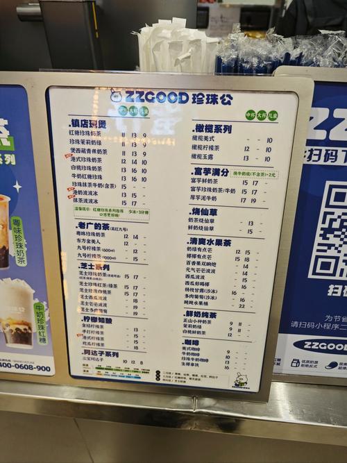 投资台式饮品店启动资金要多少？-图2