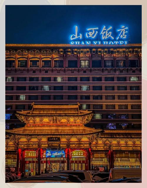 山西大学附近酒店宾馆怎么选？-图2