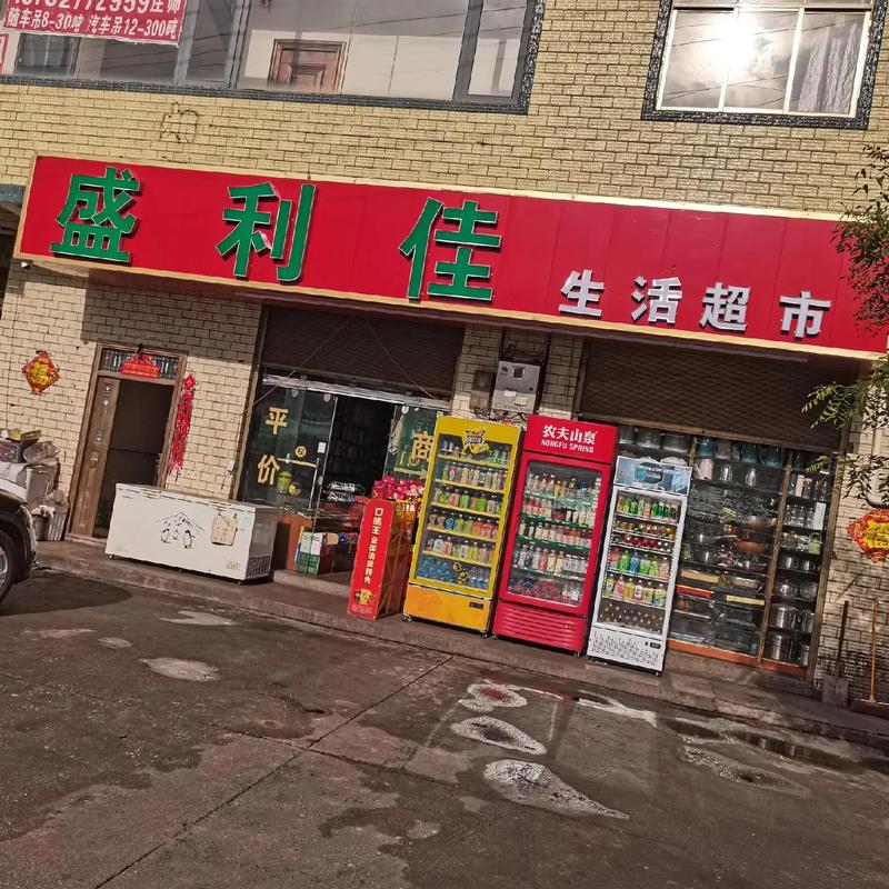 50平米超市投资多少才够？-图1