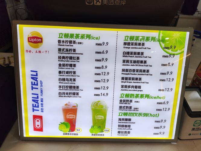 开港式热饮店需多少启动资金？-图1