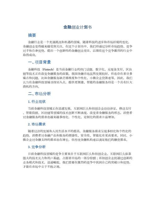 明年哪些创业项目最值得投资?-图1 明年哪些创业项目最值得投资?-图1