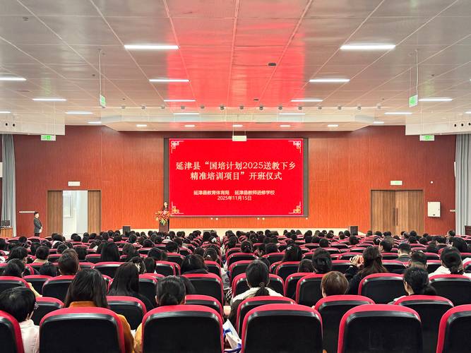 2025山西县域培训聚焦什么?-图1 2025山西县域培训聚焦什么?-图1