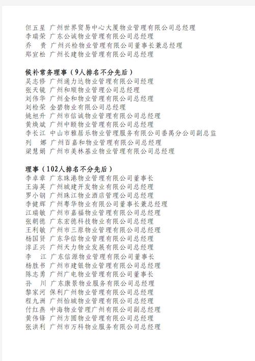 山西和顺名单付建国是谁？-图3