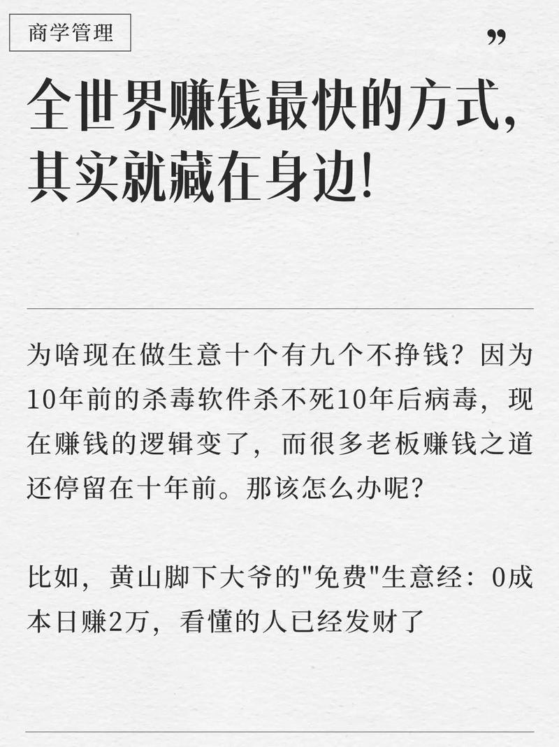 投资少挣钱快的生意真的存在吗?-图3 投资少挣钱快的生意真的存在吗?-图3