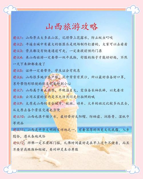 山西红马国旅服务体验如何？-图1