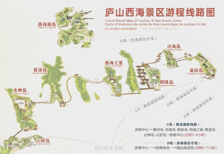 庐山西海与庐山距离多远？-图1