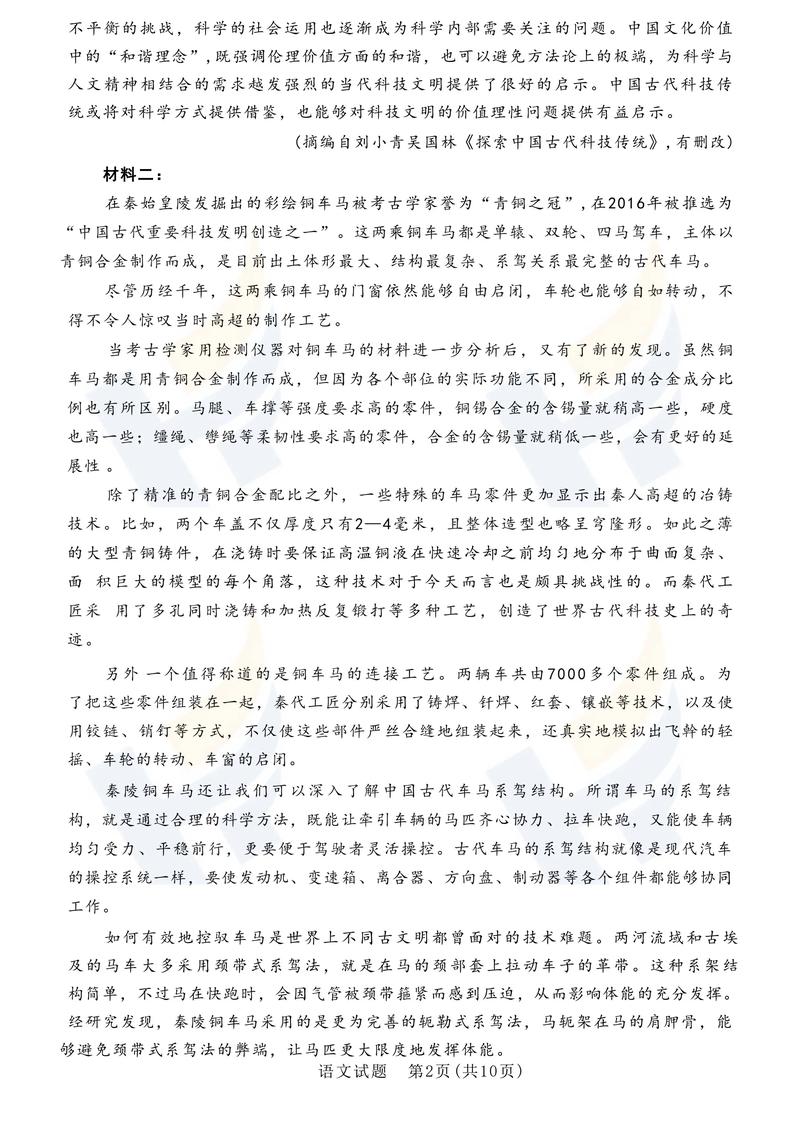 2025山西教师编统考何时报名？-图2