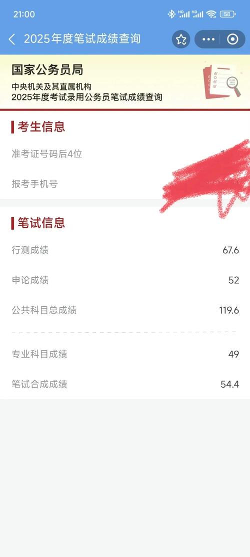 2025山西国考查分几时出？-图3