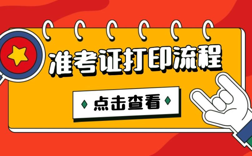 2025山西准考证打印入口什么时候开？-图2